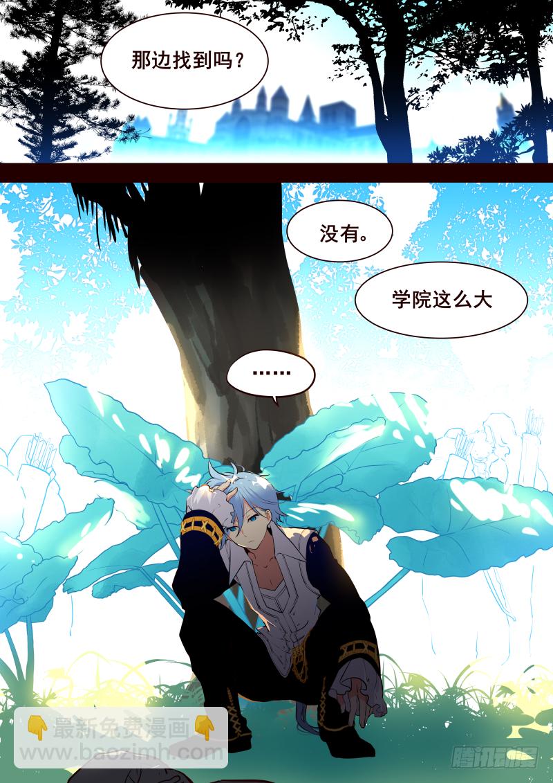 《揍他》015 通讯 第3页