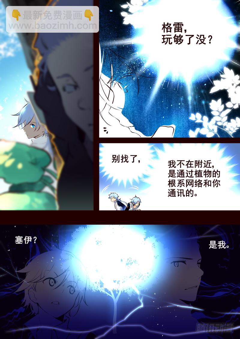 《揍他》015 通讯 第4页