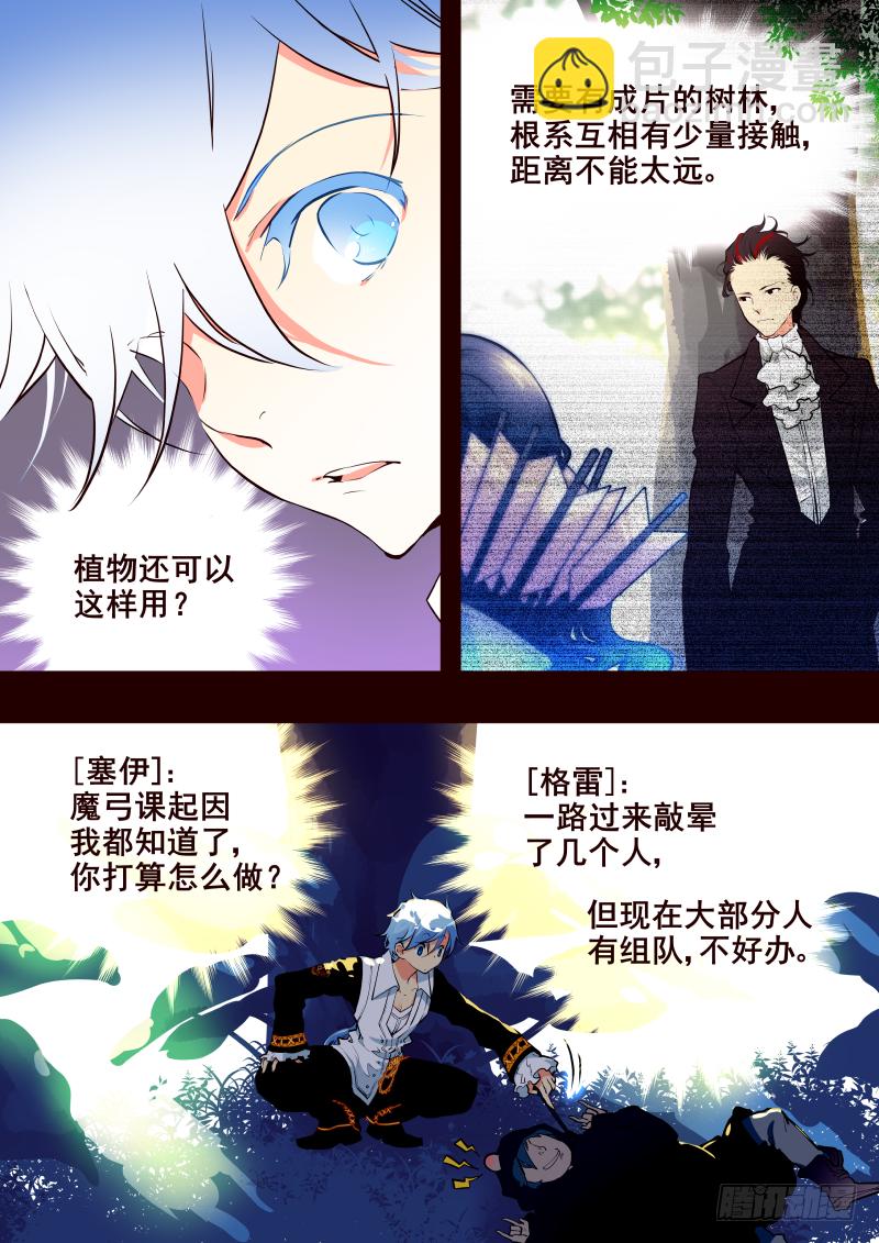 《揍他》015 通讯 第5页