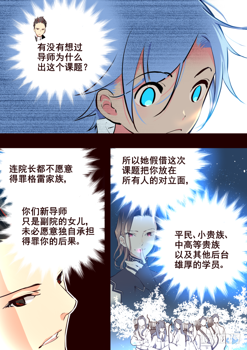 《揍他》015 通讯 第6页