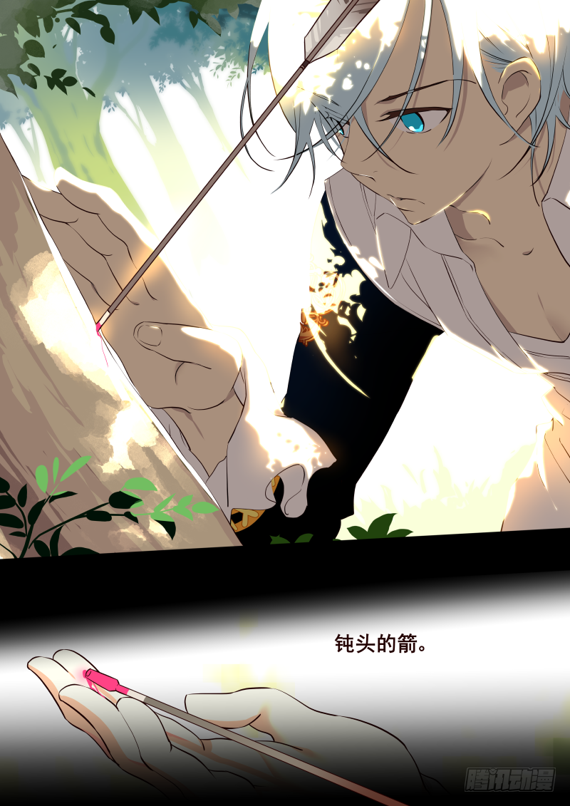 《揍他》012 共鸣 第1页