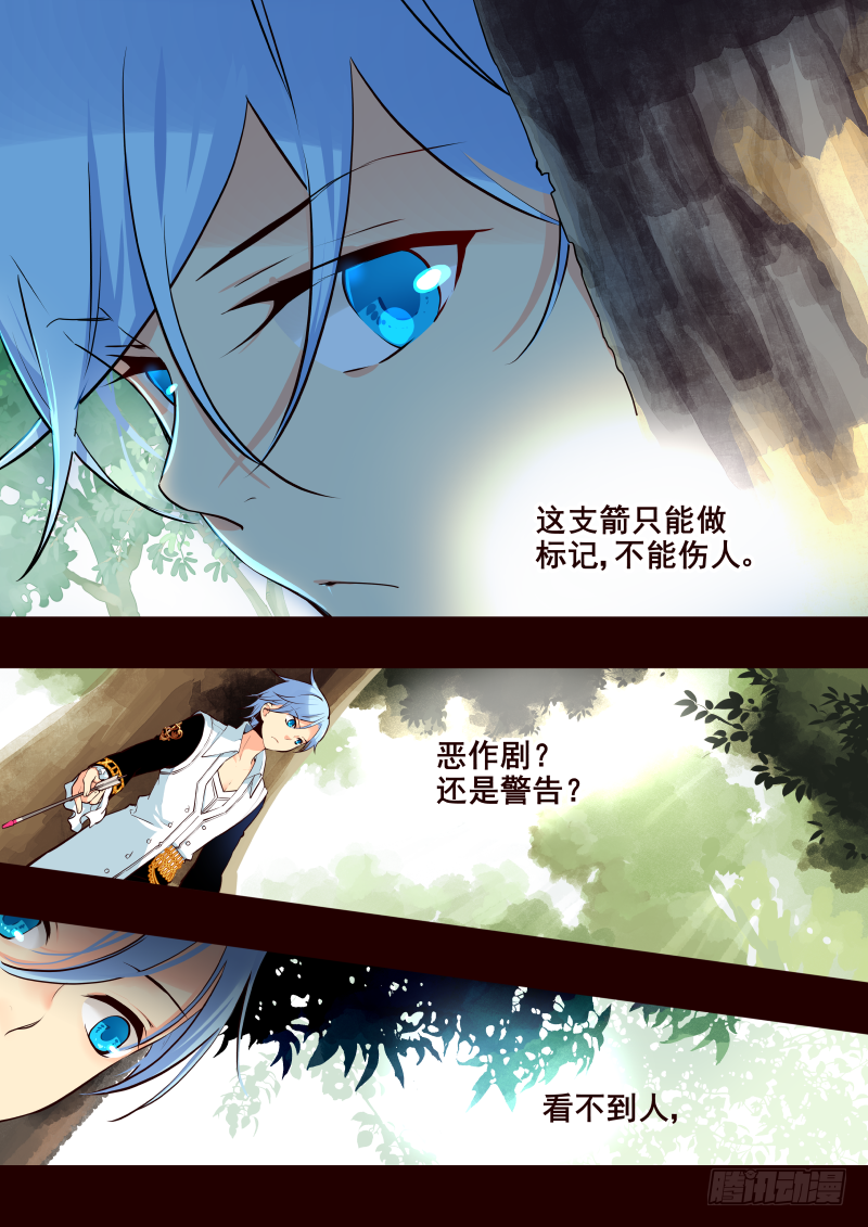 《揍他》012 共鸣 第4页