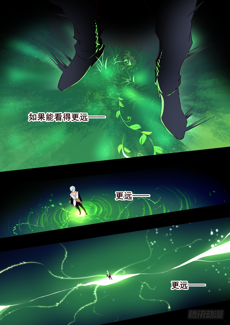 《揍他》012 共鸣 第5页