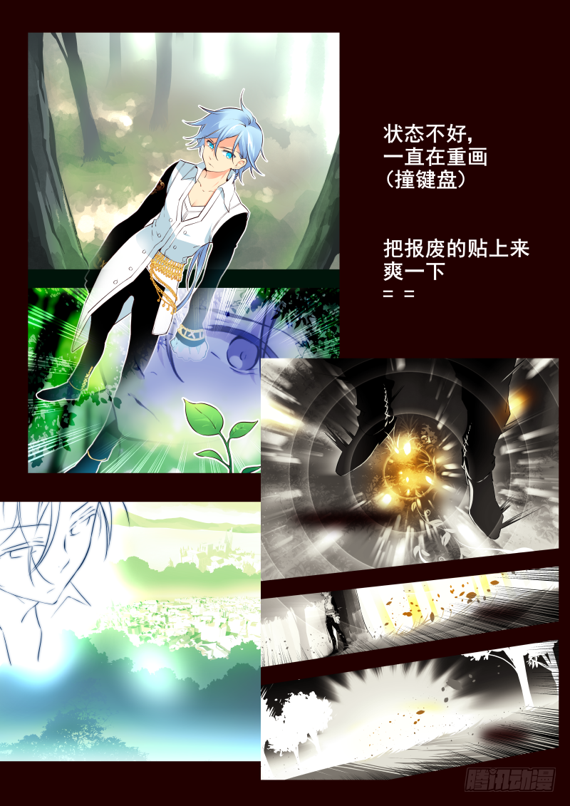 《揍他》012 共鸣 第9页