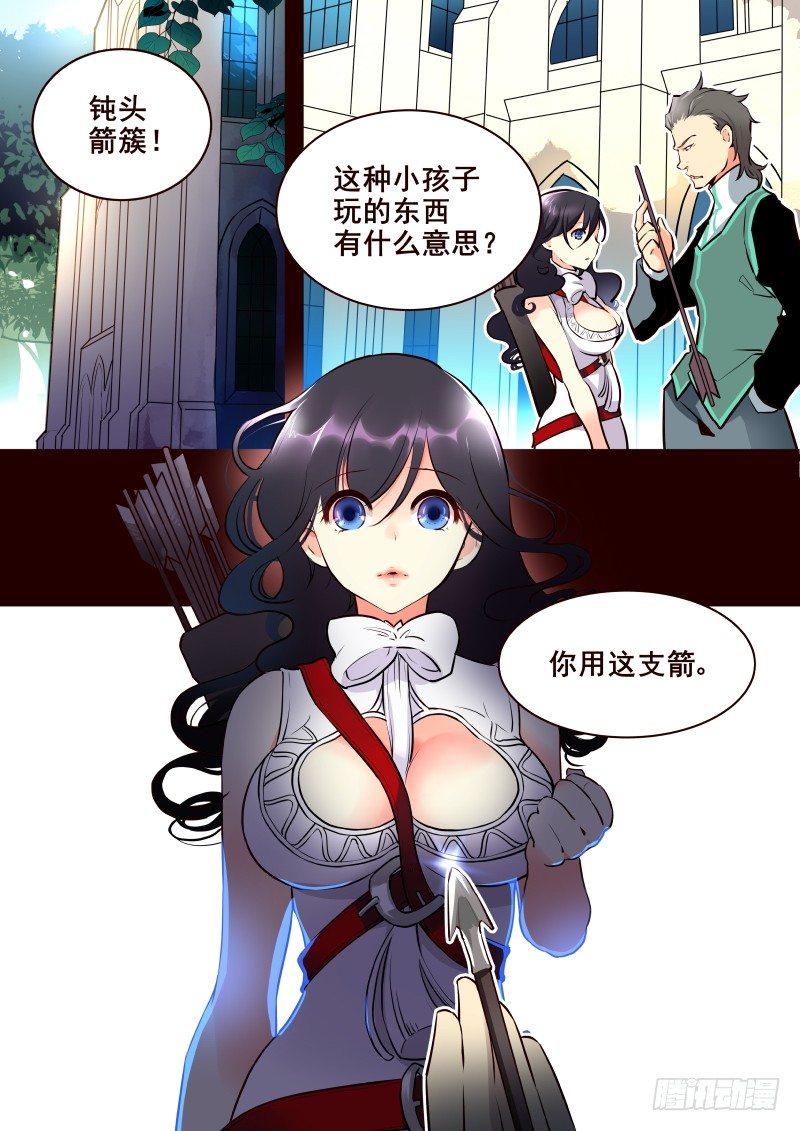 《揍他》013 小树林里的商议 第8页