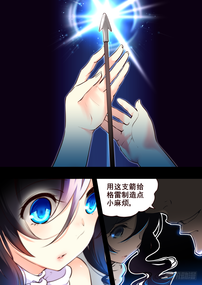 《揍他》014 莉莉丝 第1页