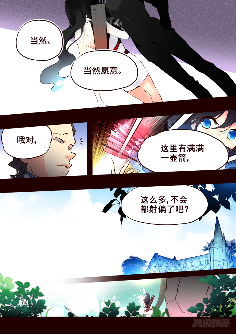 《揍他》014 莉莉丝 第3页
