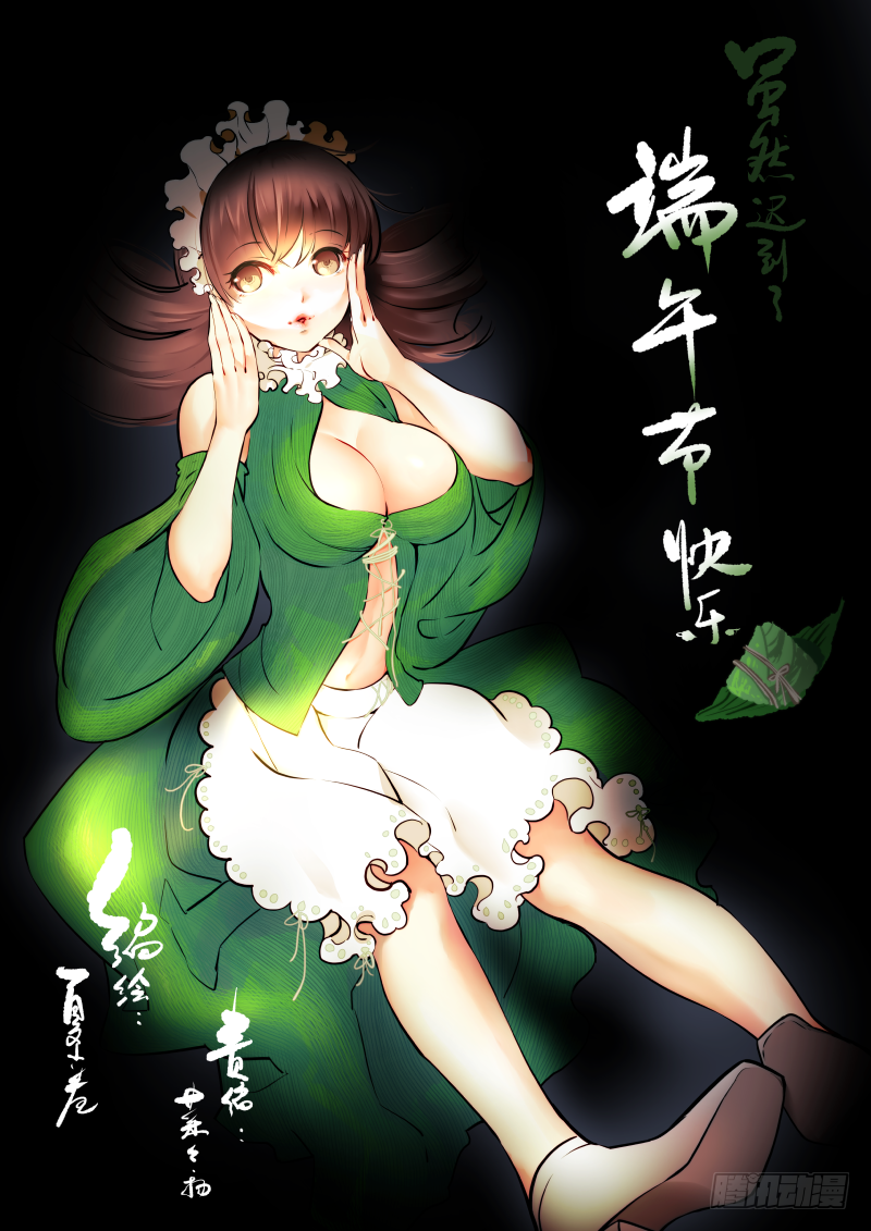 《揍他》019 家 第1页