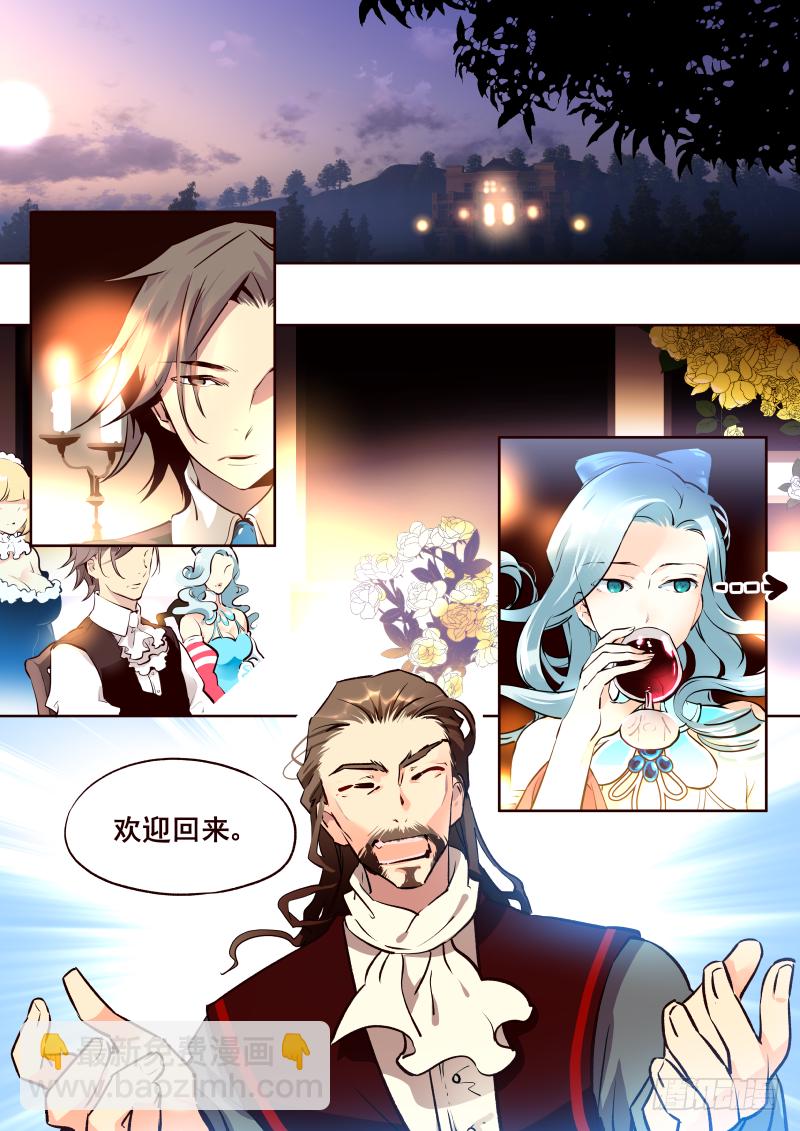 《揍他》019 家 第6页