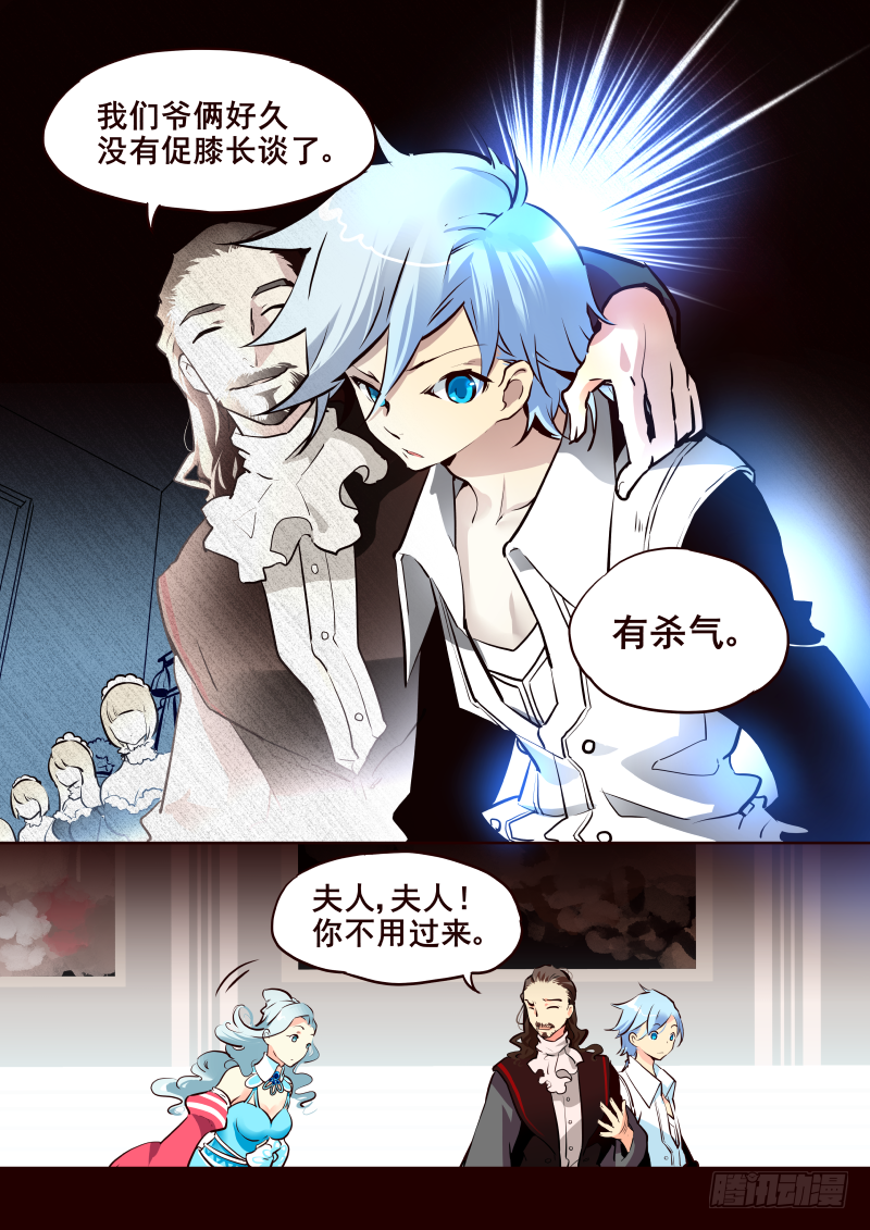 《揍他》019 家 第7页