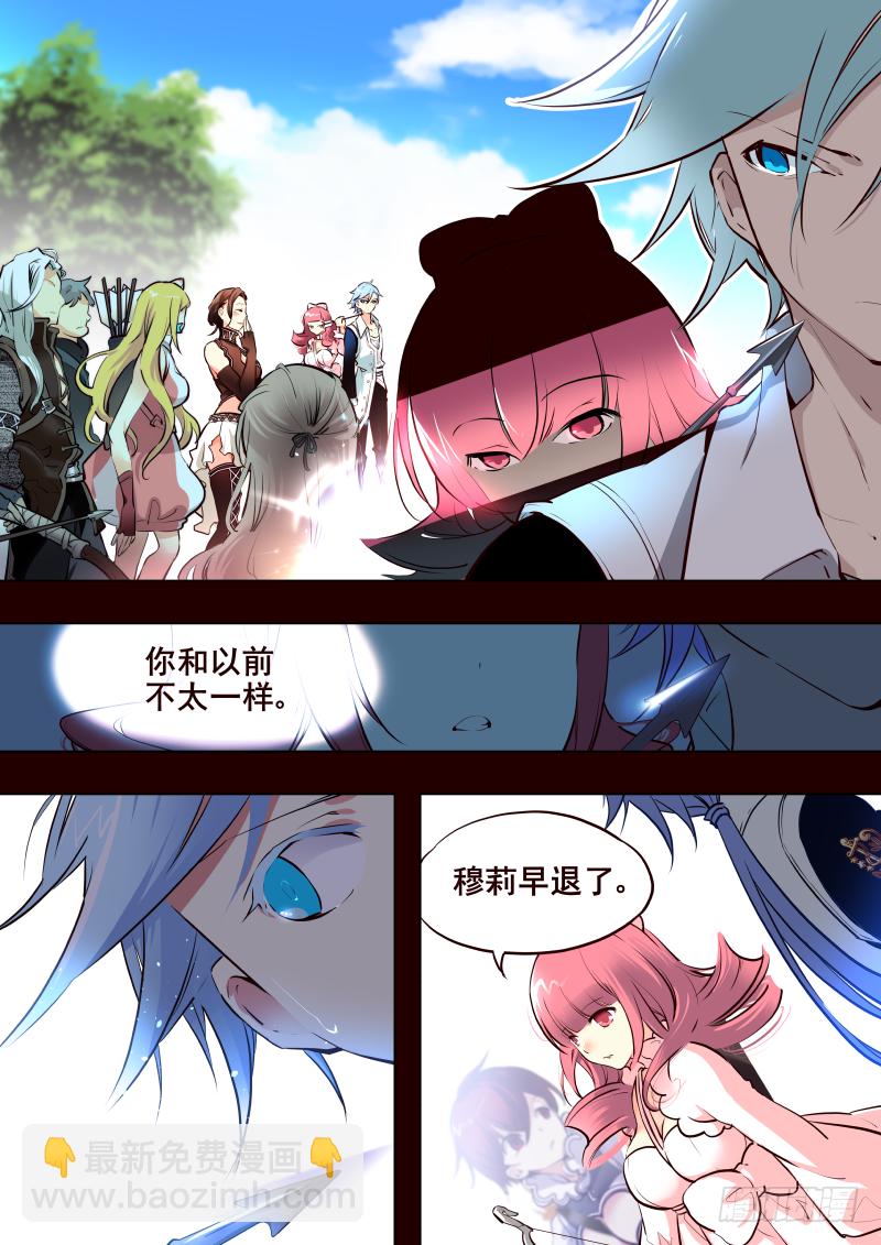 《揍他》018 众矢之的 第4页
