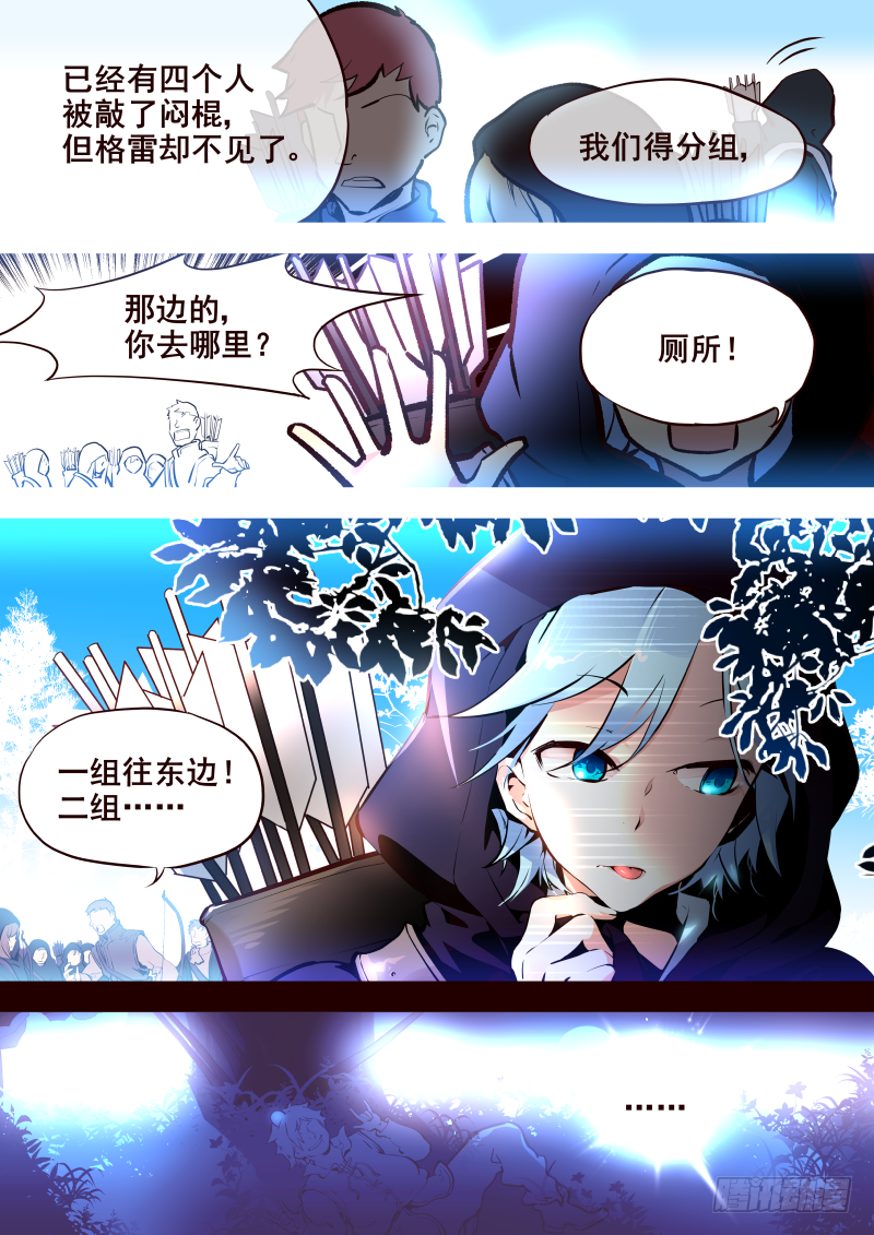 《揍他》016 站住 第2页