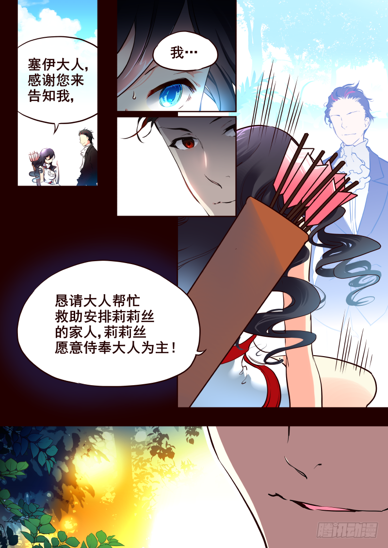 《揍他》016 站住 第3页