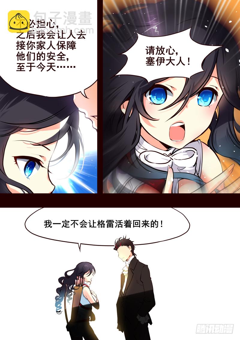 《揍他》016 站住 第4页