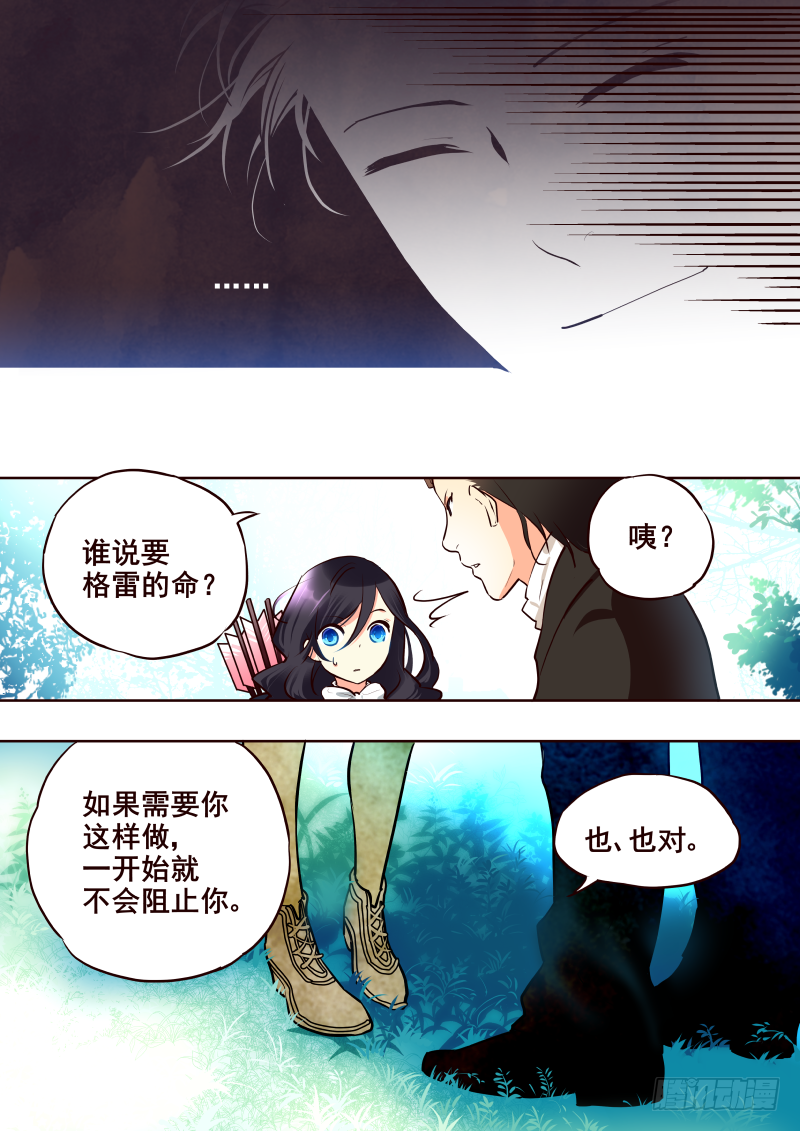 《揍他》016 站住 第5页