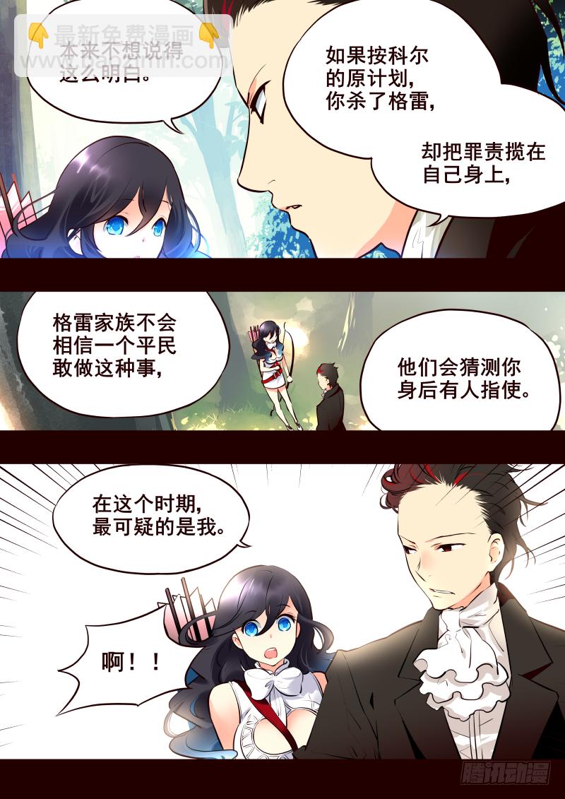 《揍他》016 站住 第6页