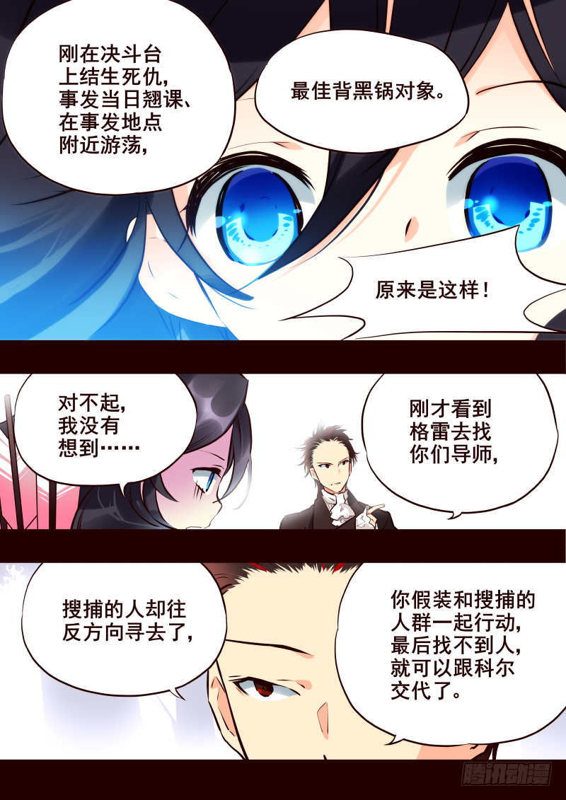 《揍他》016 站住 第7页