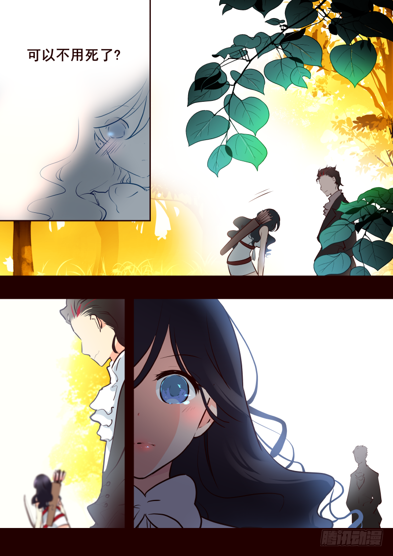 《揍他》016 站住 第8页
