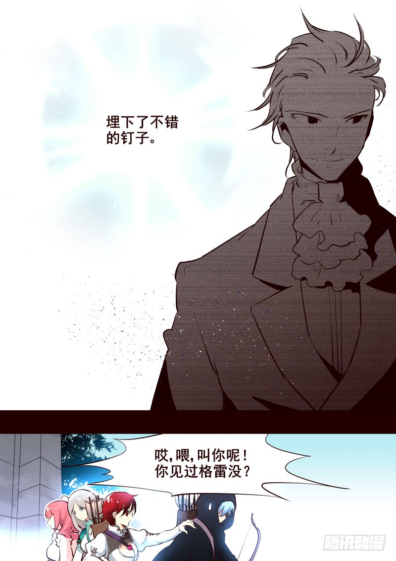 《揍他》016 站住 第9页