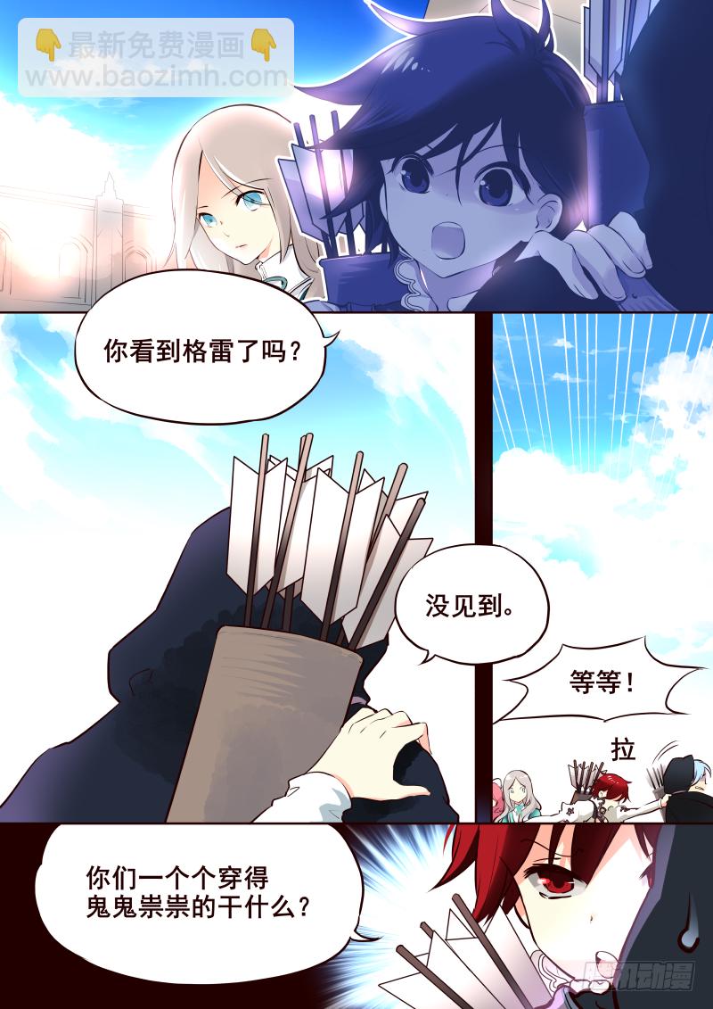 《揍他》017 擦身而过 第2页
