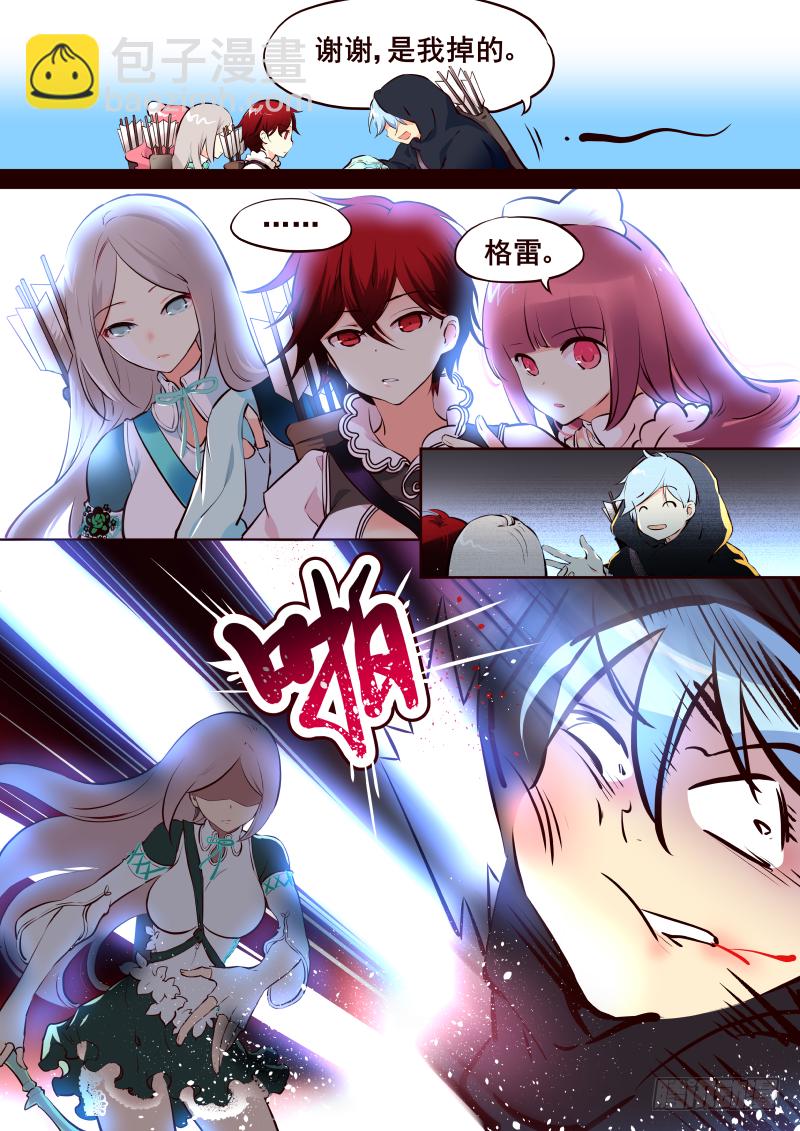 《揍他》017 擦身而过 第5页