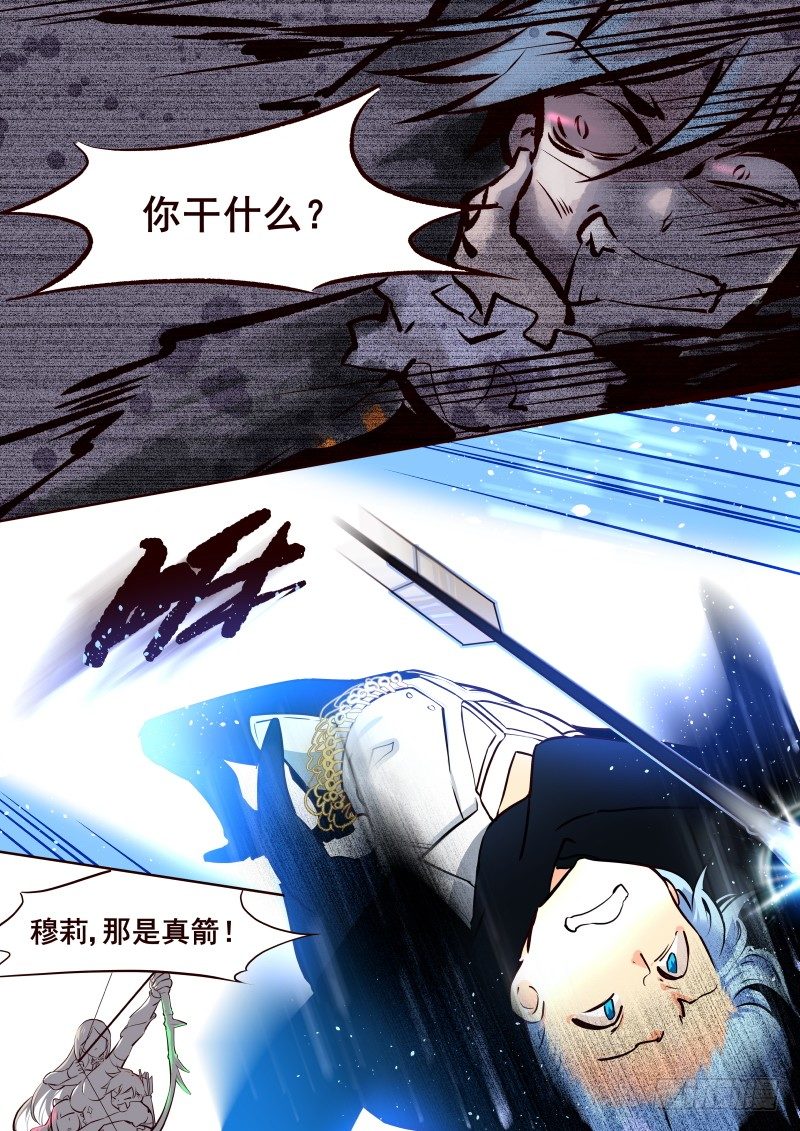 《揍他》017 擦身而过 第6页