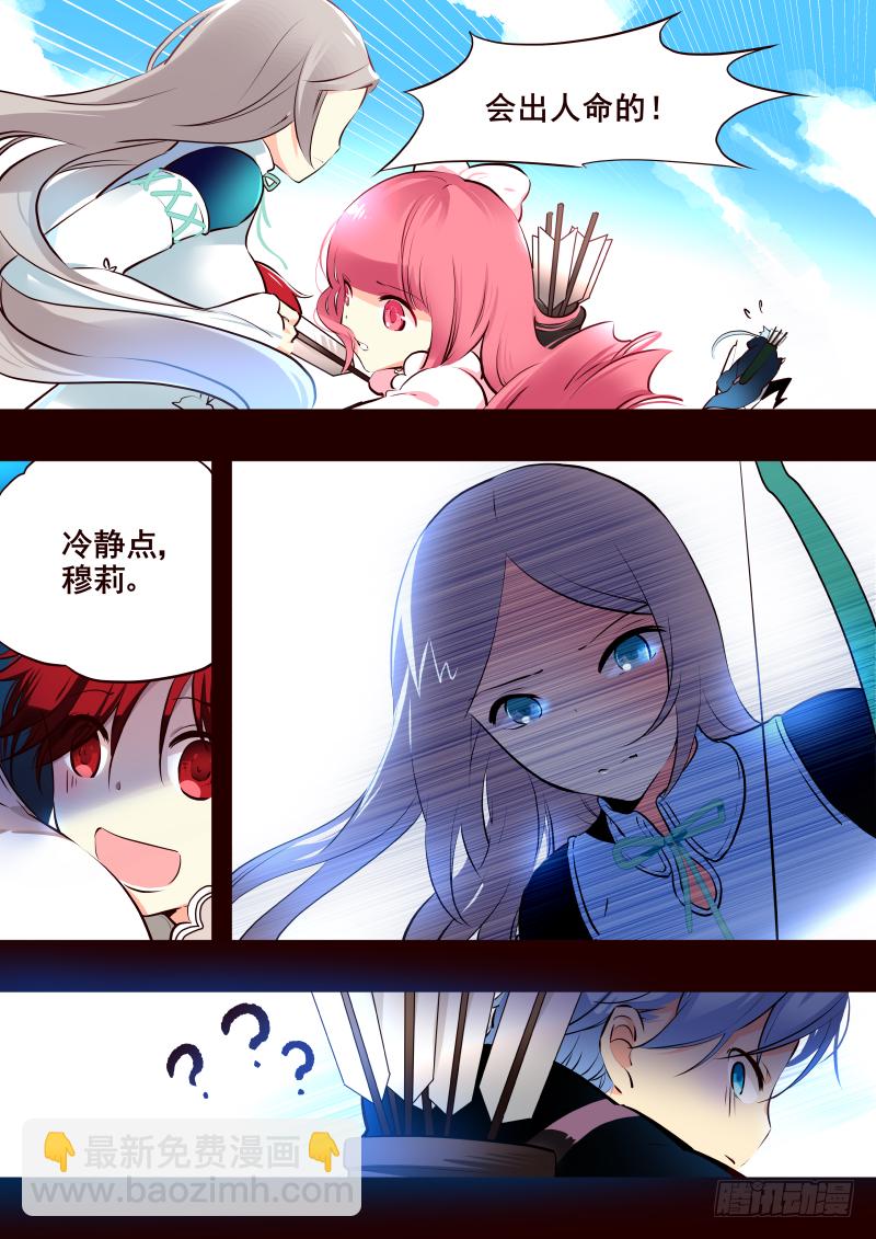 《揍他》017 擦身而过 第7页