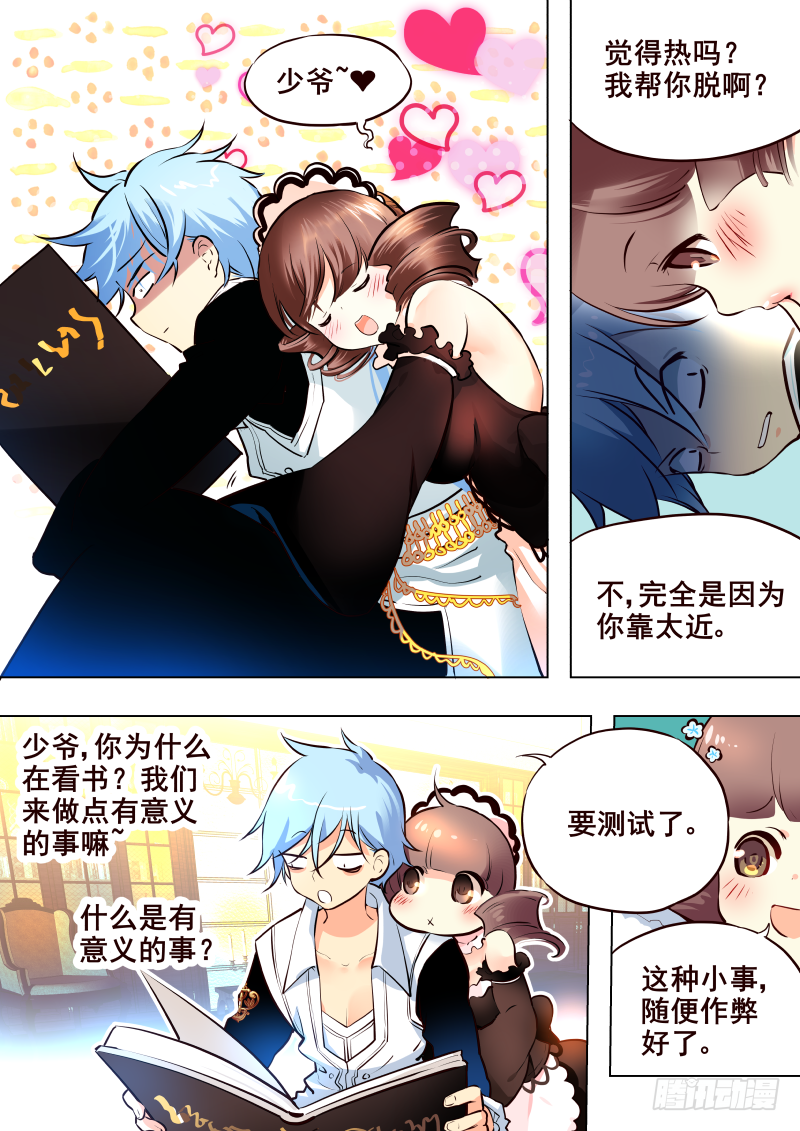 《揍他》021 修行 第5页