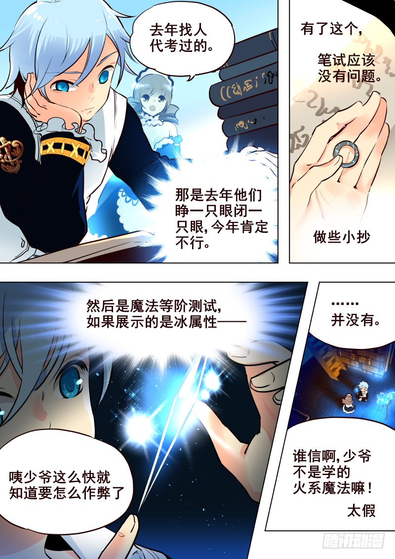 《揍他》021 修行 第6页