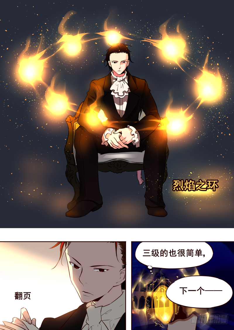《揍他》021 修行 第8页