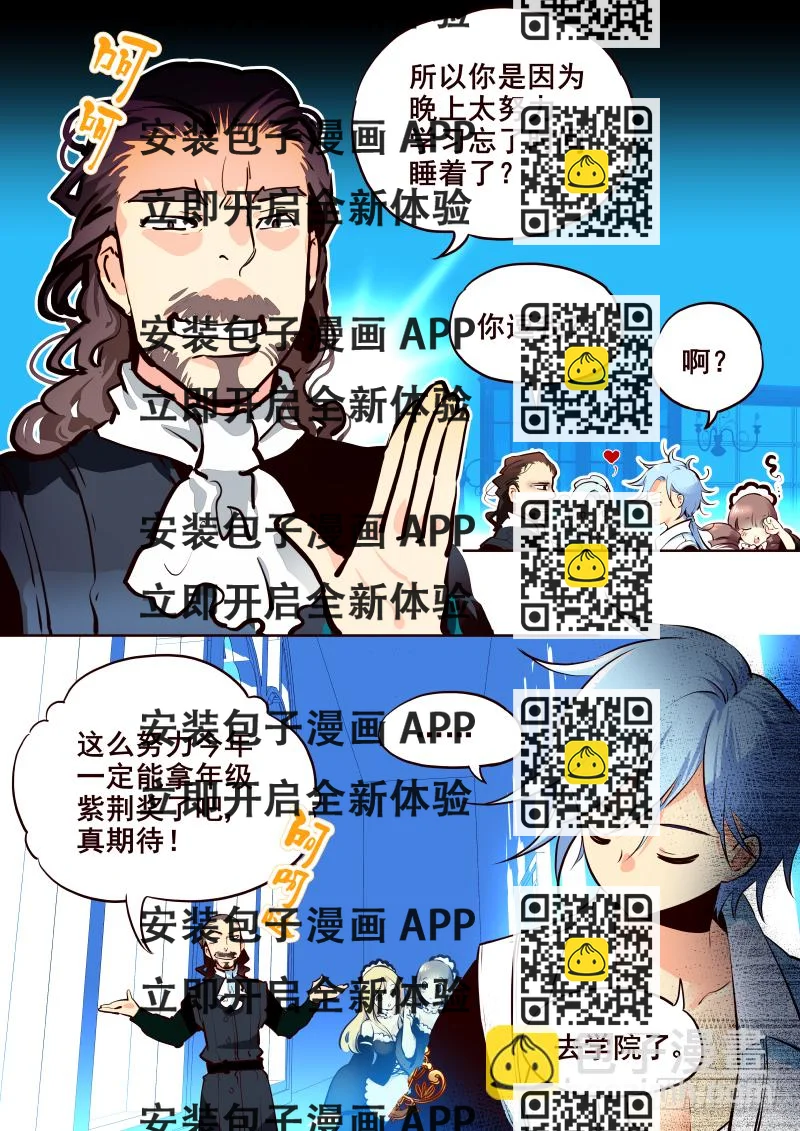 《揍他》023 挑战书 第2页