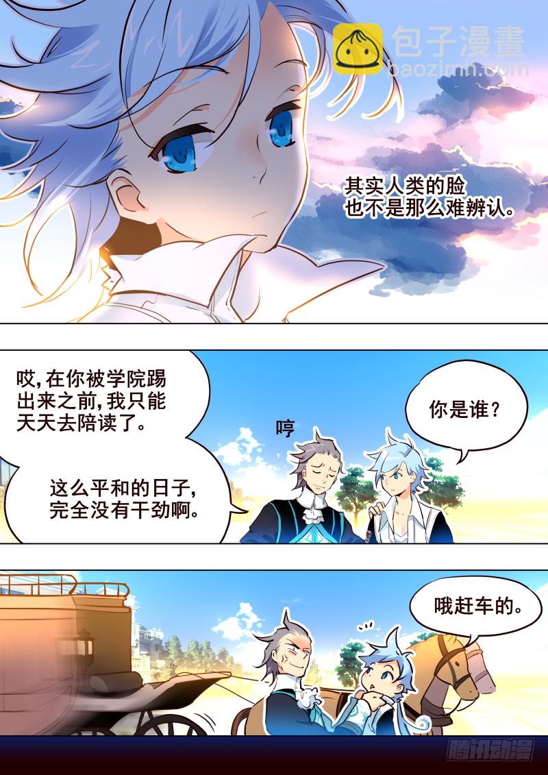 《揍他》023 挑战书 第4页