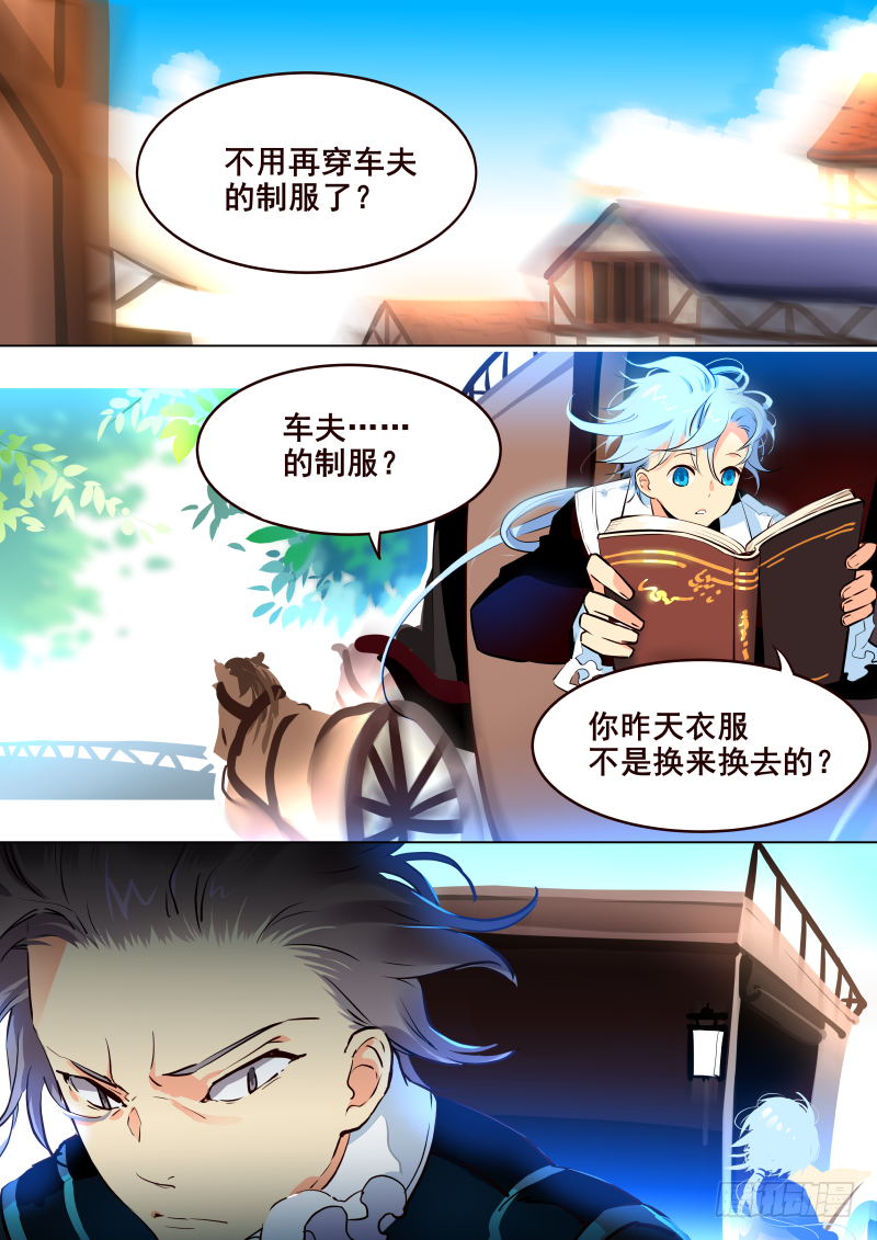 《揍他》023 挑战书 第5页