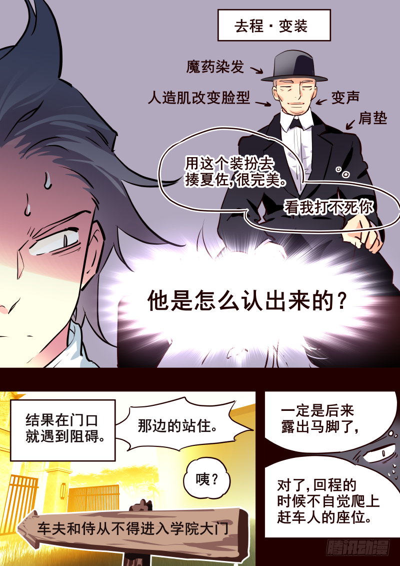 《揍他》023 挑战书 第6页