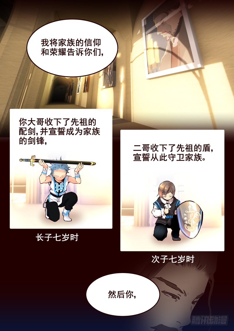 《揍他》020 父子 第2页