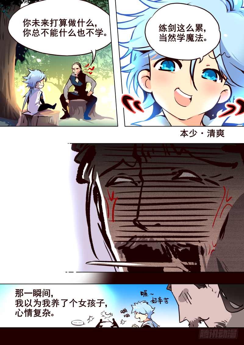 《揍他》020 父子 第4页