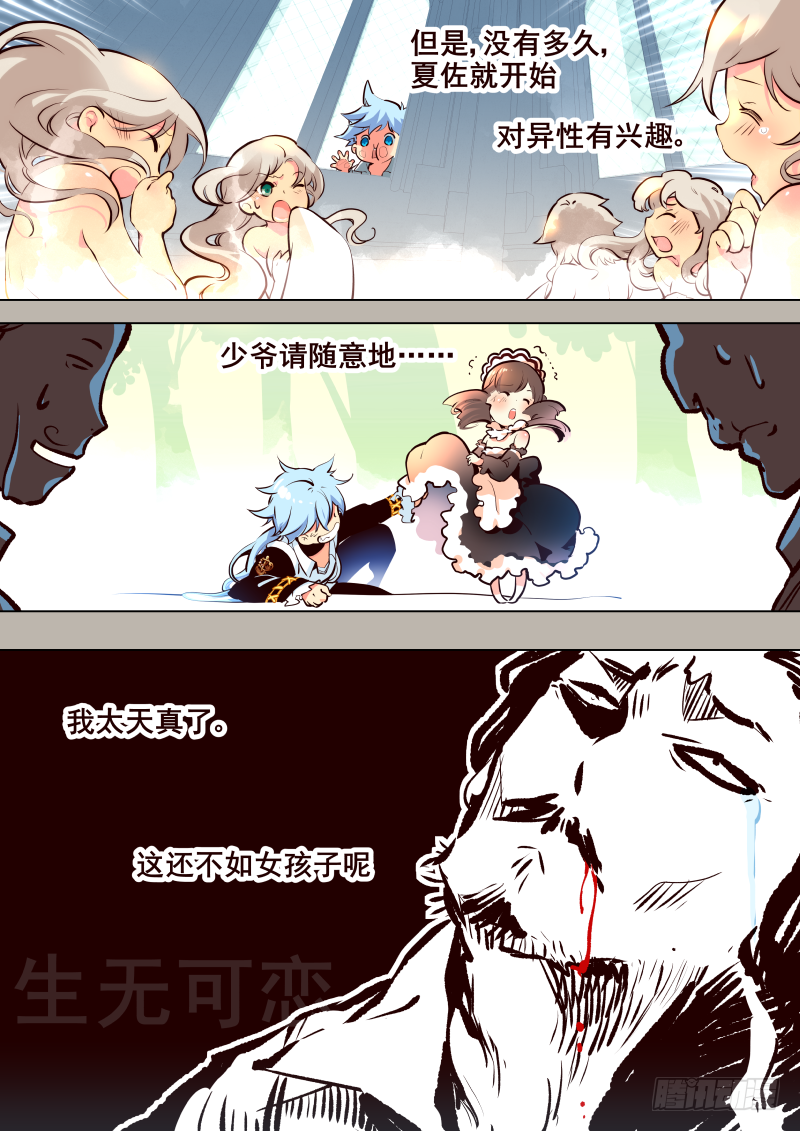 《揍他》020 父子 第5页