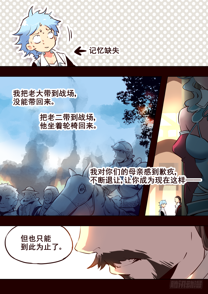 《揍他》020 父子 第6页