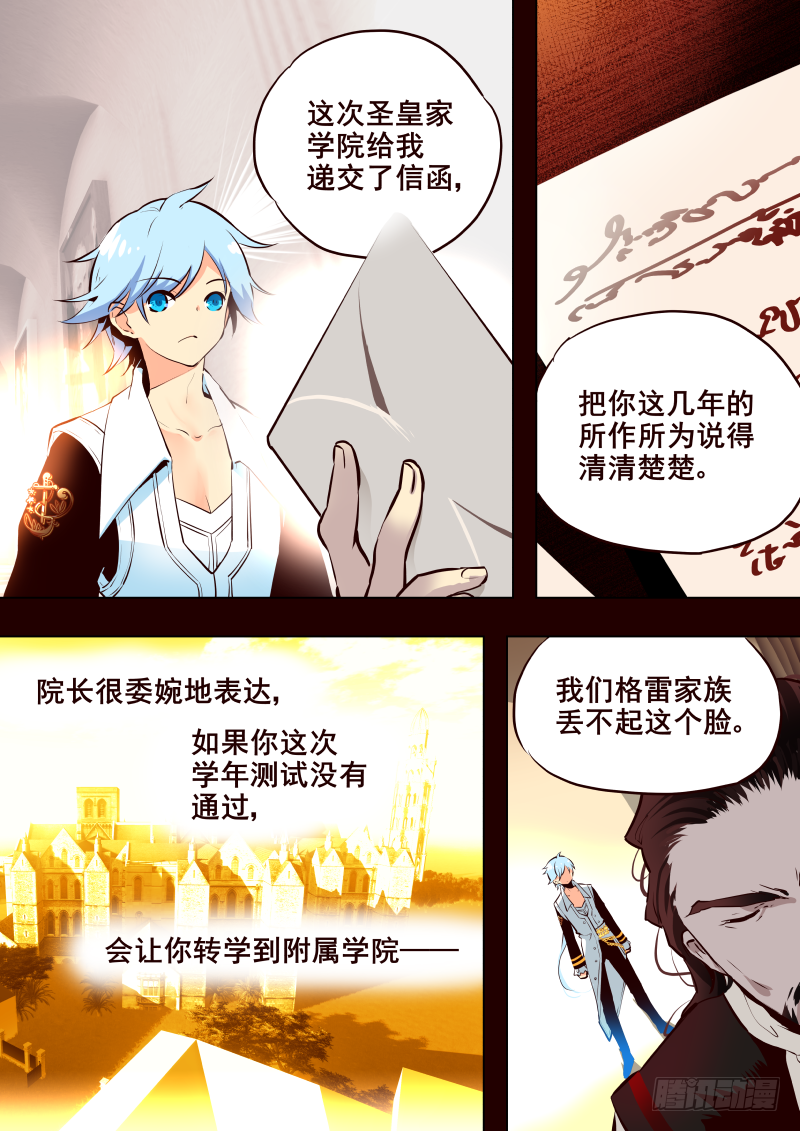 《揍他》020 父子 第7页