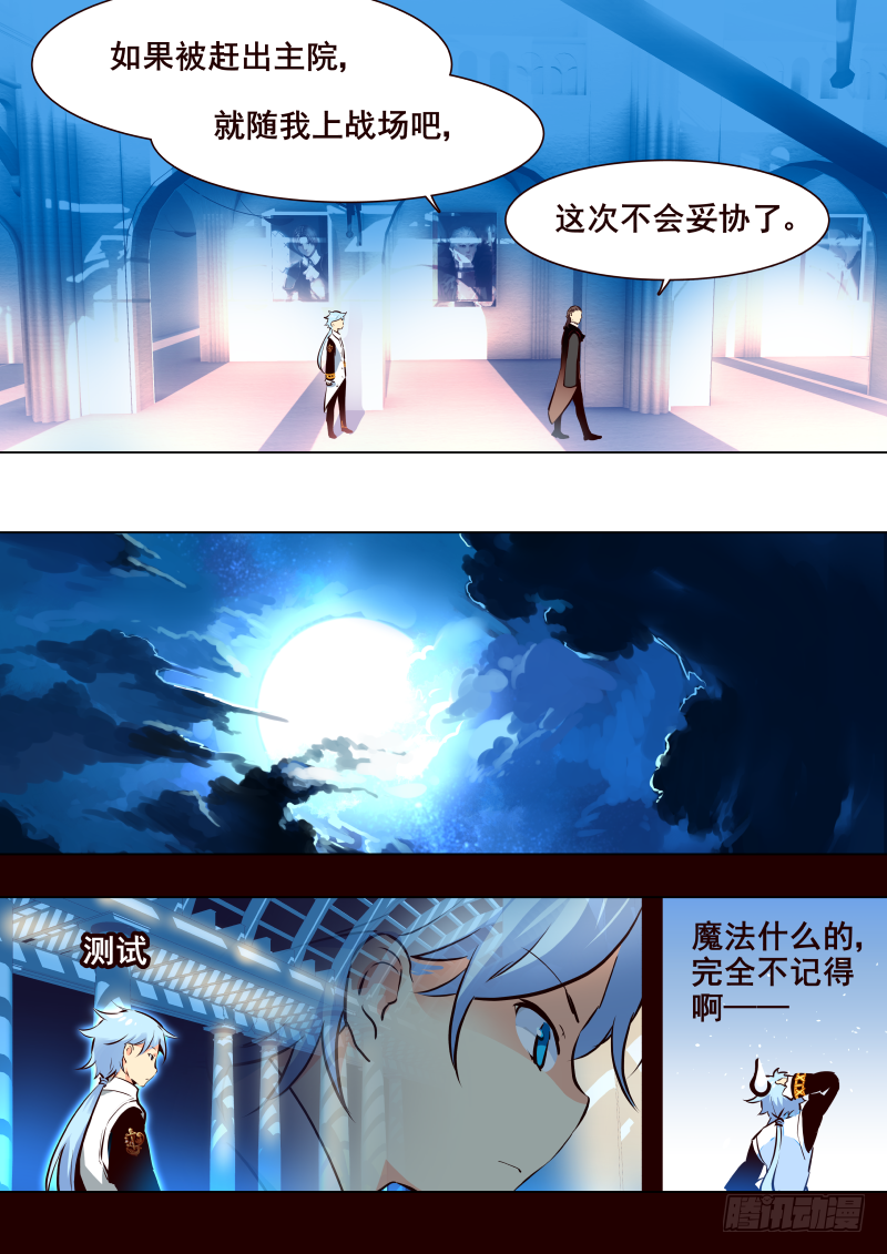《揍他》020 父子 第8页