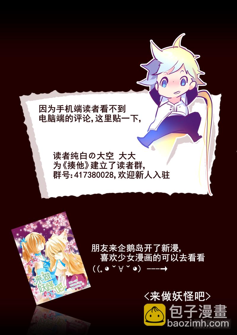 《揍他》022 修行2 第10页