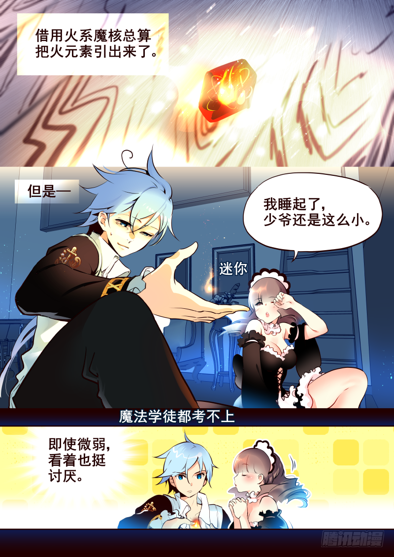 《揍他》022 修行2 第1页