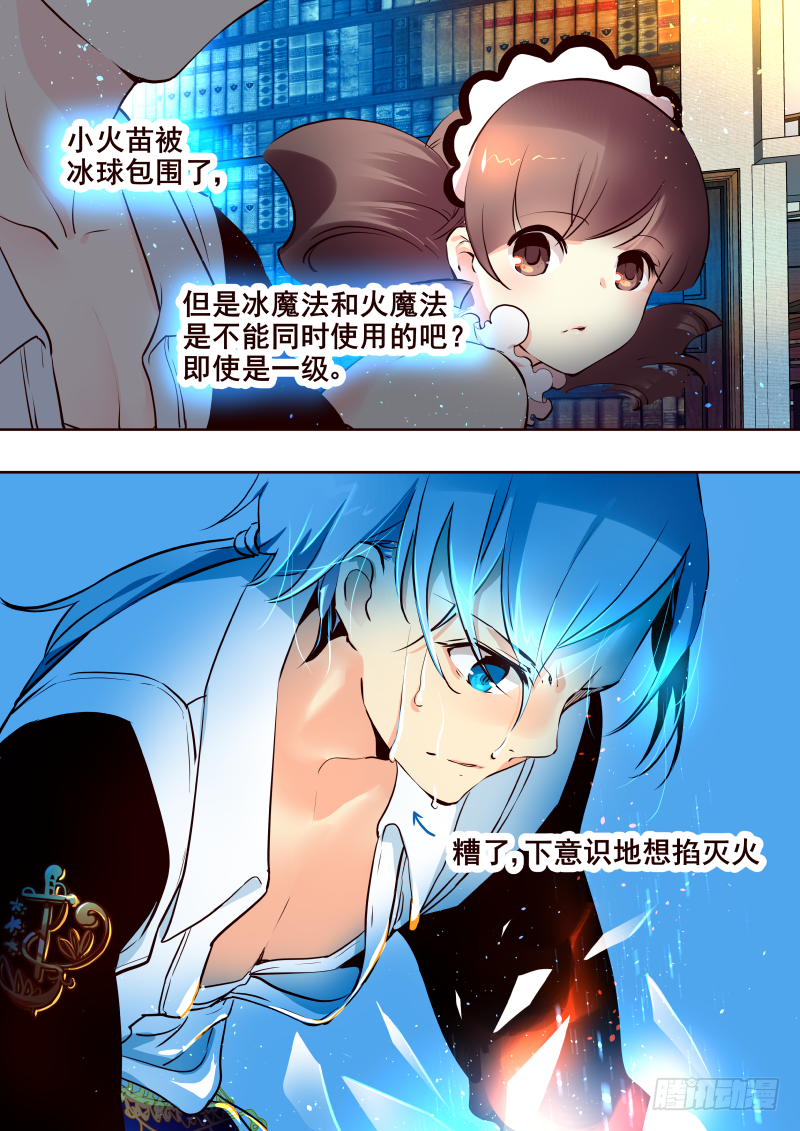 《揍他》022 修行2 第4页