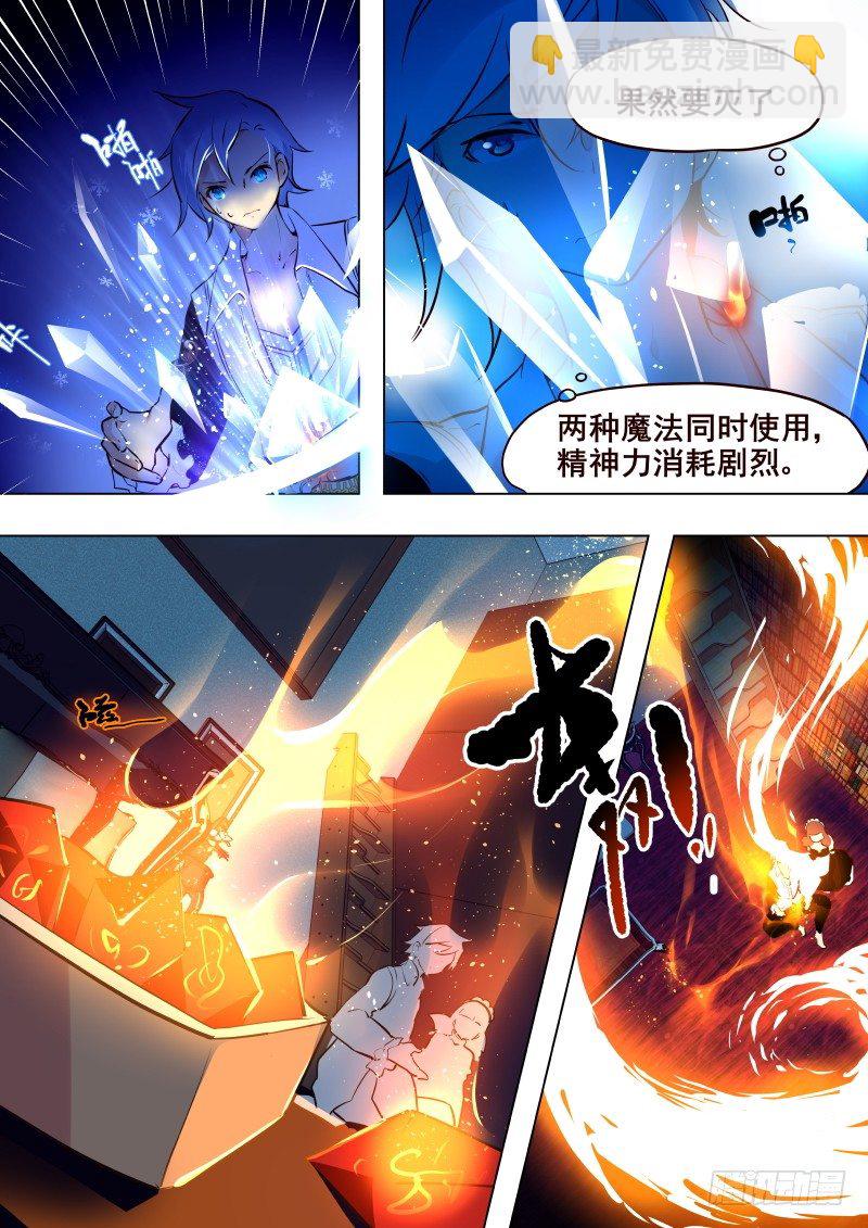 《揍他》022 修行2 第5页