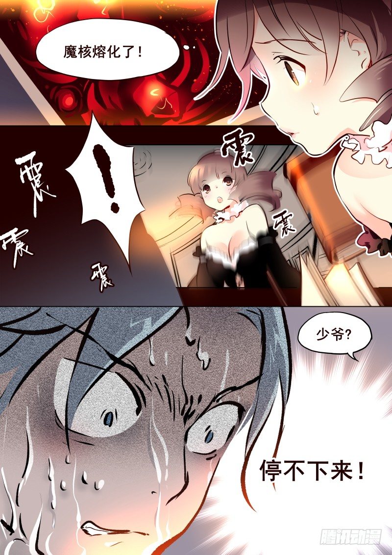 《揍他》022 修行2 第6页