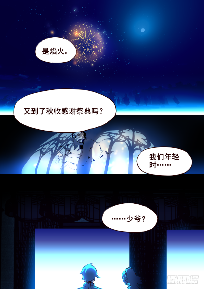 《揍他》022 修行2 第8页