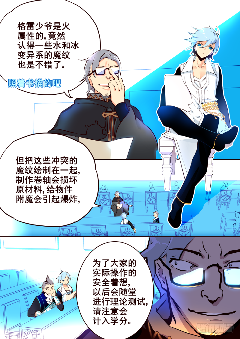 《揍他》026 暗 第2页