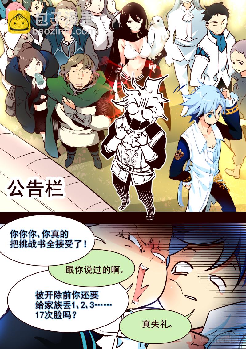 《揍他》026 暗 第4页