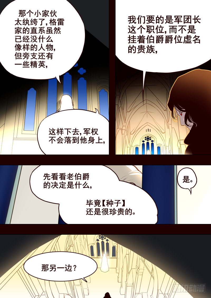 《揍他》026 暗 第6页