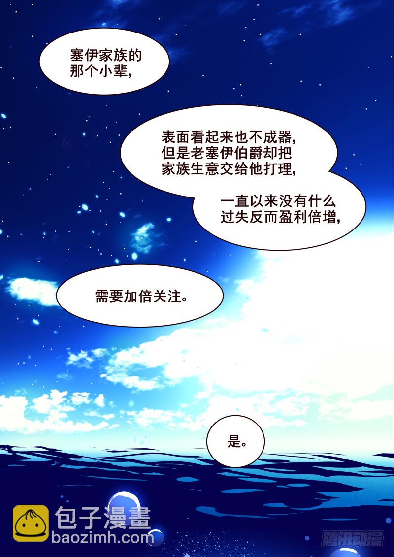 《揍他》026 暗 第7页